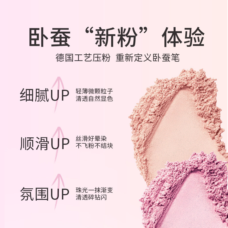 toocoolforschool涂酷卧蚕笔提亮二合一眼影棒提亮香槟色珠光高光,淘宝优惠券,粉丝福利购,淘宝优惠卷