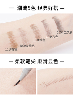 假一罚十！官方正品唯资液体眉笔