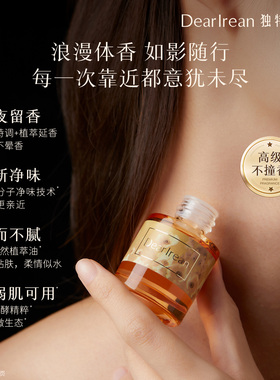 【优惠购】独特艾琳秘密花园香水