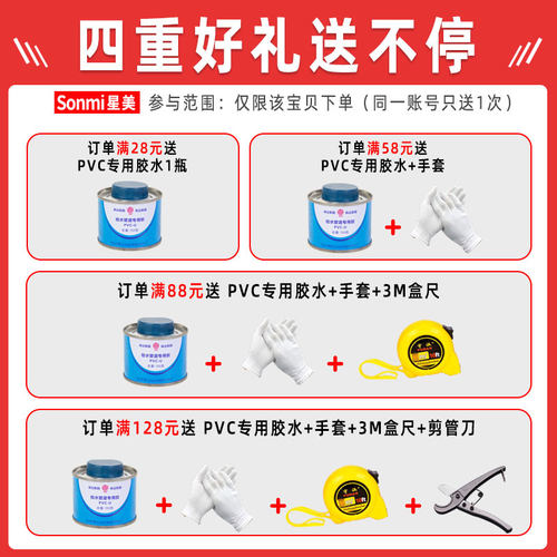 pvc水管接头鱼缸管件配件大全上下水过滤周转箱三通弯头底滤4分25 - 图1