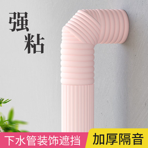消防管道美化装饰室内下水管遮丑空调管子遮挡防止碰头护角海棉贴 - 图1