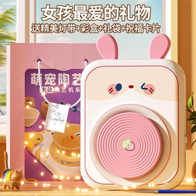 Electric pottery machine gift for primary school students
