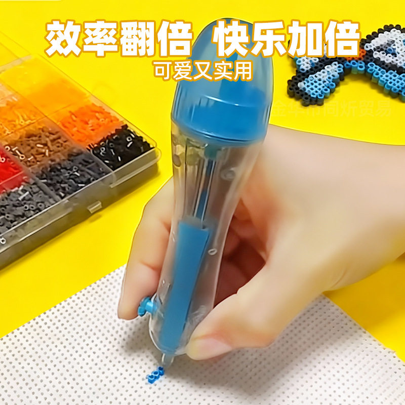 【拼豆工具补充装】拼豆豆手工diy材料包全套装拼豆板拼豆笔收纳,淘宝优惠券,粉丝福利购,淘宝优惠卷