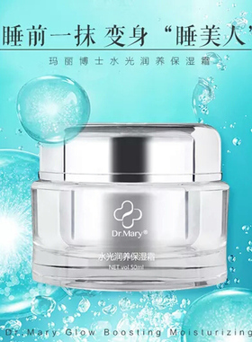 玛丽博士Dr.mary水光润养保湿霜