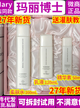 玛丽博士官方旗舰店灌肤护肤品套