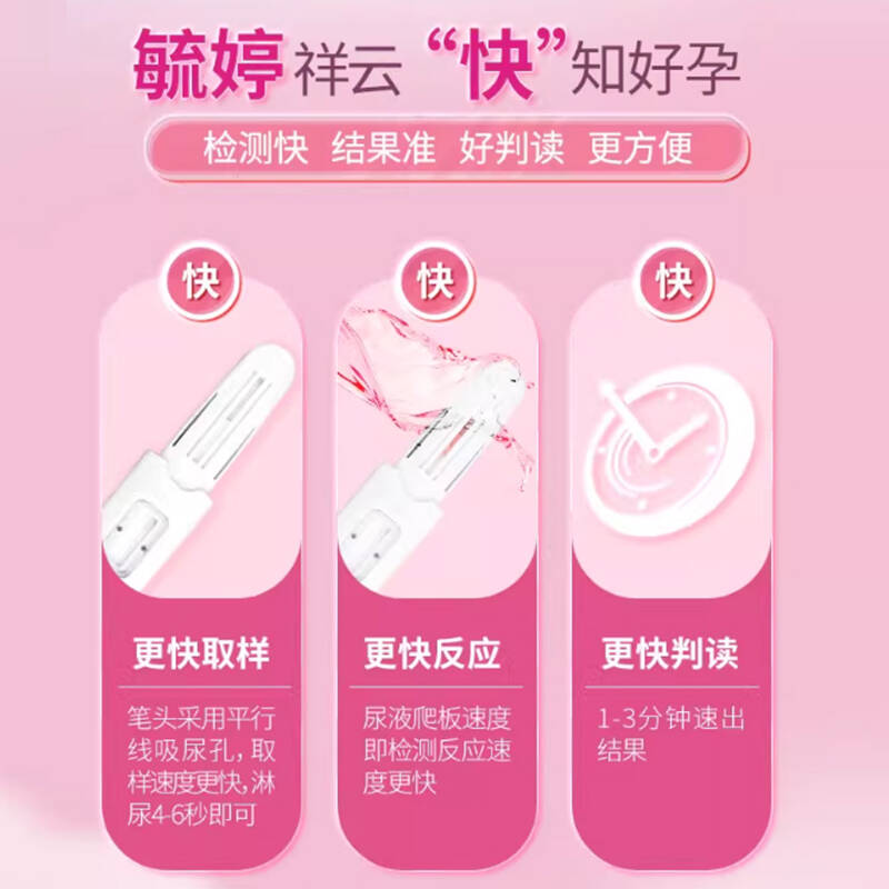 毓婷验孕棒笔验孕试纸早早孕试纸女检测怀孕精准高精度测孕纸卡条-图0