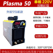 Plasma cutting machine 50 80100 electric welding dual-use 220 built-in external gas pump Industry 380