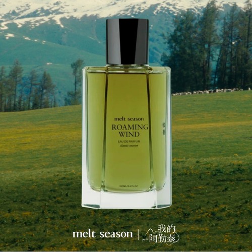 melt season空蝉香水无人知晓如梦令无邪柚见面纱敕勒试香小样_虎窝淘