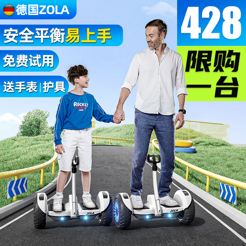  zola右拉自平衡电动车