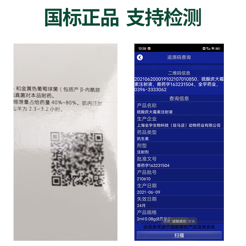 保牧硫酸兽药庆大霉素注射兽用用液宠物针剂猫鱼狗牛消炎肠炎拉稀-图2