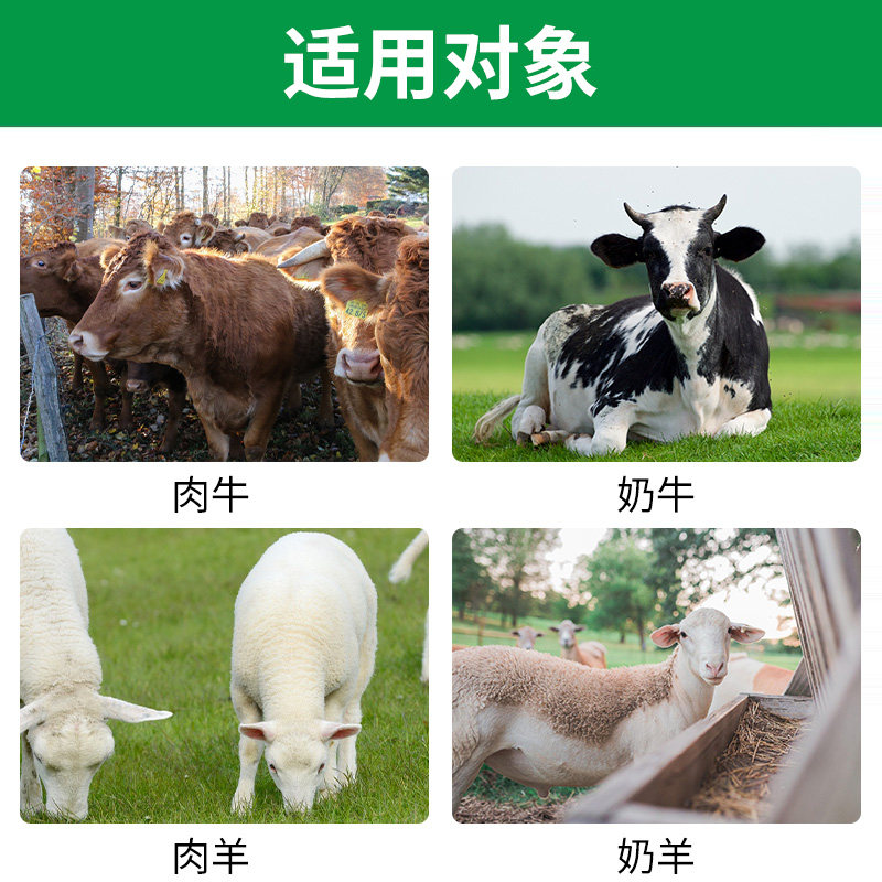 保牧兽用瘤胃宝牛羊用反刍健胃散促长催肥开胃瘤胃素胃动力消食散_虎窝淘
