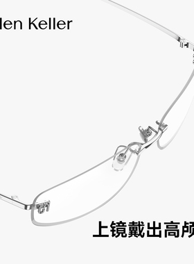 海伦凯勒无框变色防晒女士墨镜