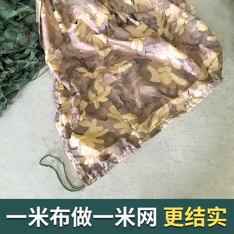 加密沙漠伪装网土黄色迷彩网防航拍遮阳网防晒网幼儿园装饰网遮阴,淘宝优惠券,粉丝福利购,淘宝优惠卷