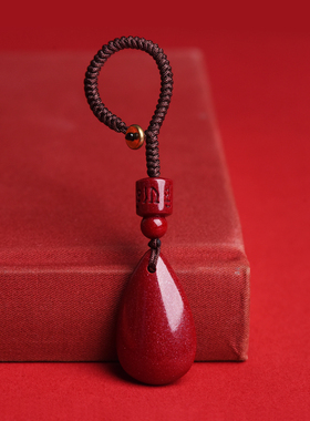官方旗舰店正品朱砂水滴吊坠男女钥匙扣挂件本命年平安护身符项链