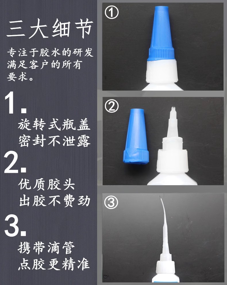 乐泰480黑色瞬干胶438耐高温380金属4210橡胶410塑料专用胶水500g - 图2