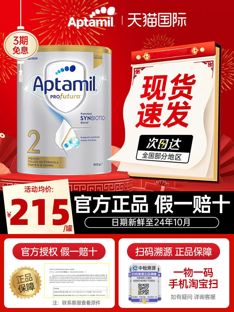 澳洲爱他美2段白金版二dha叶黄素 AUCHOICE海外婴幼儿牛奶粉