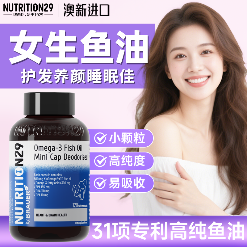 Fish oil omega3 high concentration dha deep sea cod liver oil N29 official flagship store for girls and adults imported genuine