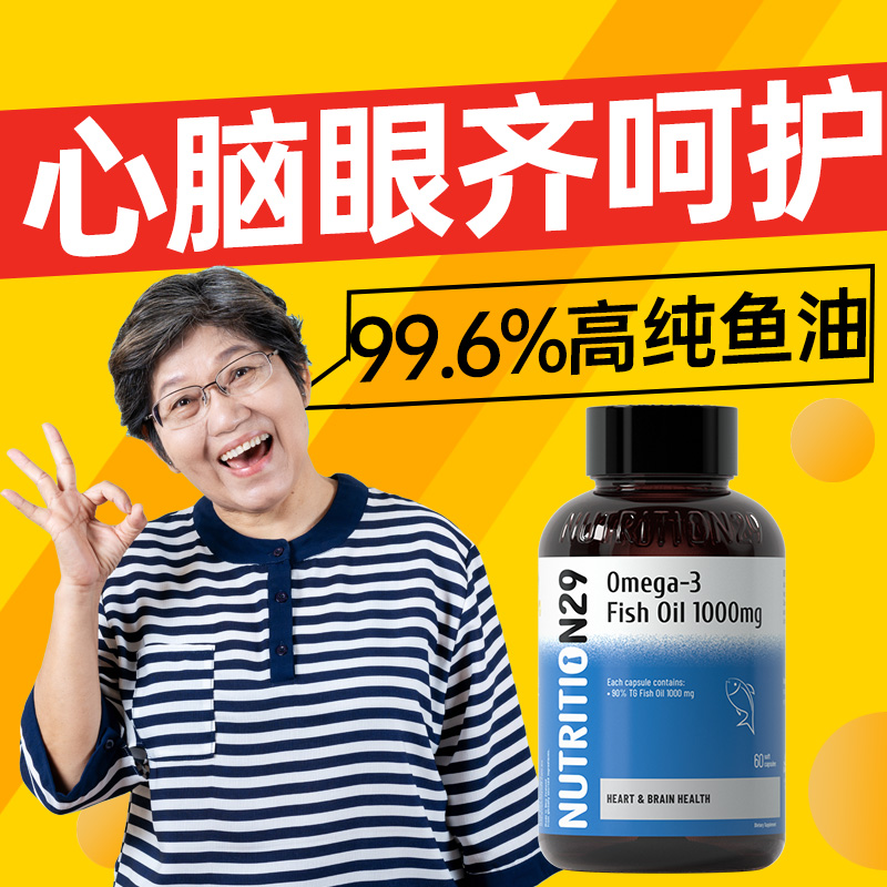 n29深海鱼油软胶囊omega3鱼油人用dha鱼肝油官方旗舰店正品进口
