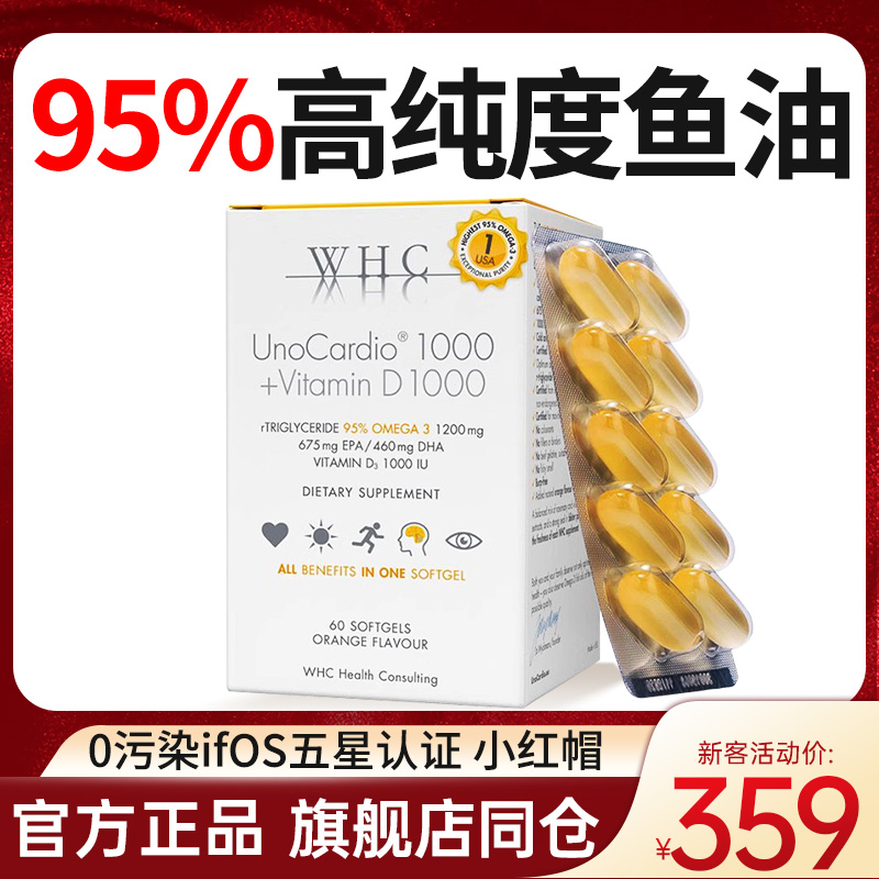 WHC小千金深海鱼油DHA软胶囊omega3鱼肝油epa高纯度官方旗舰店 - 图1