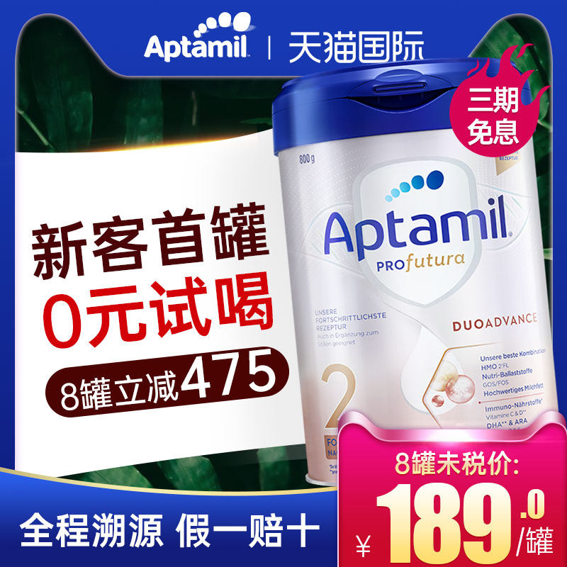 德国版爱他美白金2段婴幼儿1奶粉 AUCHOICE海外婴幼儿牛奶粉