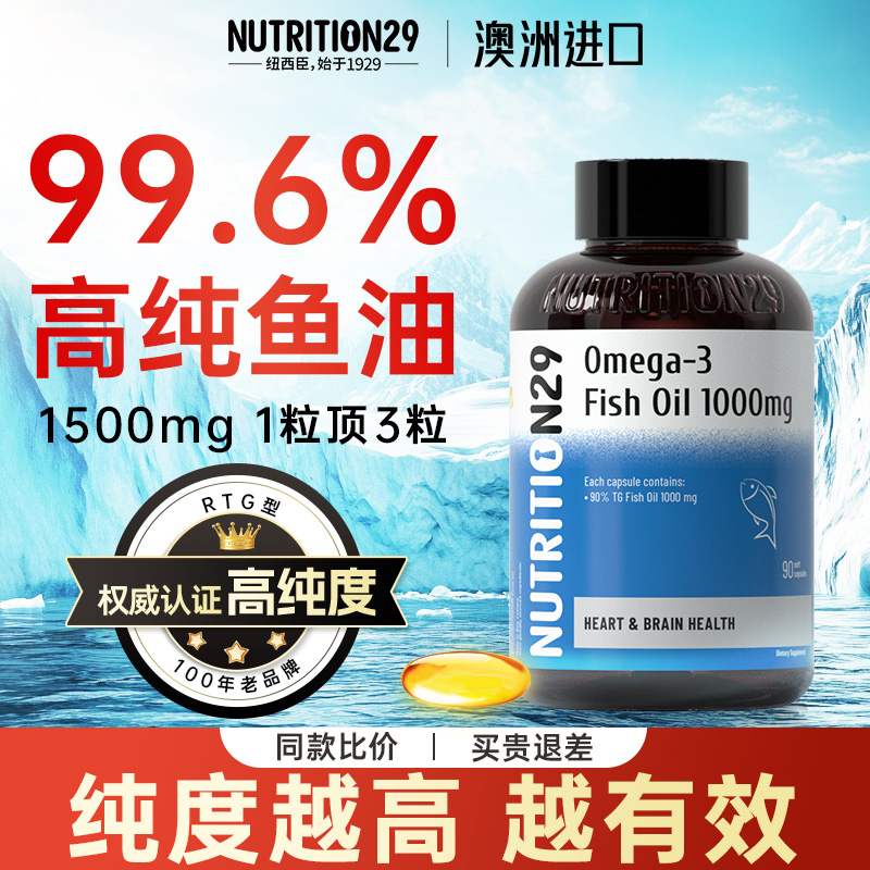 深海鱼鱼油软胶囊人用女生鱼肝油高浓度omega3官方旗舰epa进口