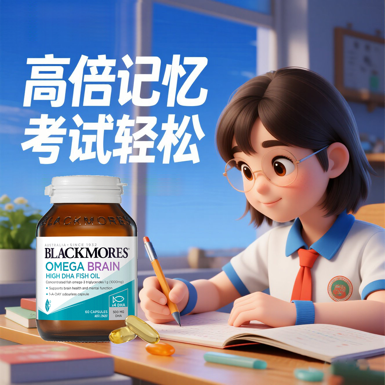 DHA Brain-Replenishing Fish Oil