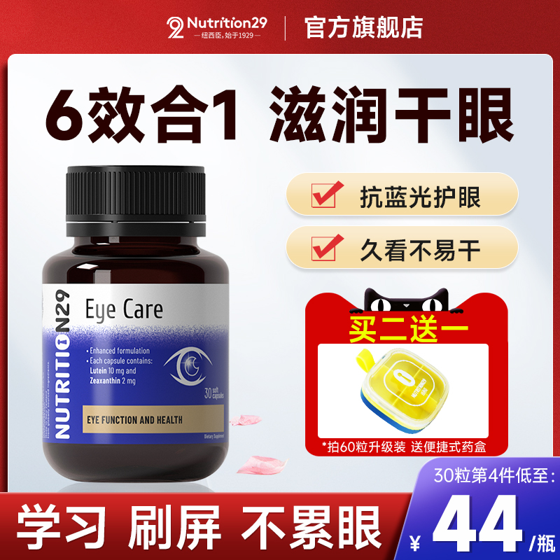 德国双心叶黄素成人护眼胶囊丸正品官方旗舰店青少年蓝莓片保健品