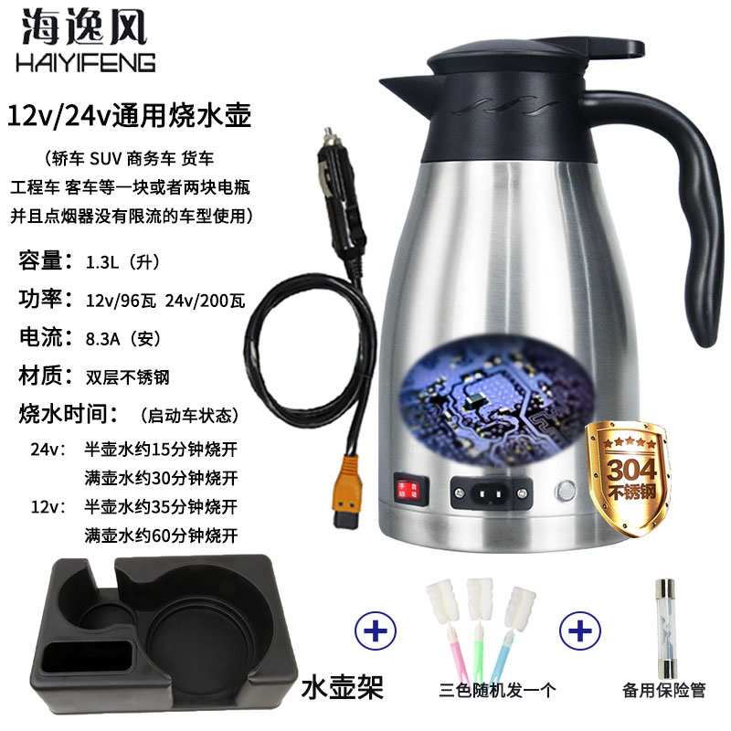 车载烧水壶饮水机热水器12v24v通用电热水壶大货车专用自动烧开水 - 图3