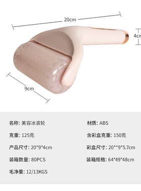 LCE ROLLER ice roller shrinks pores, reduces swelling, reli