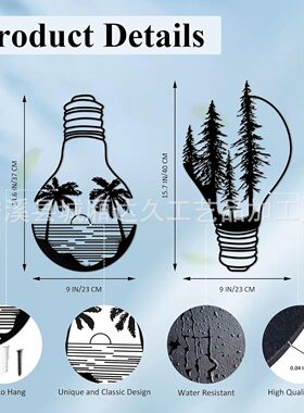 2 pieces of metal forest wall art metal indoor and outdoor