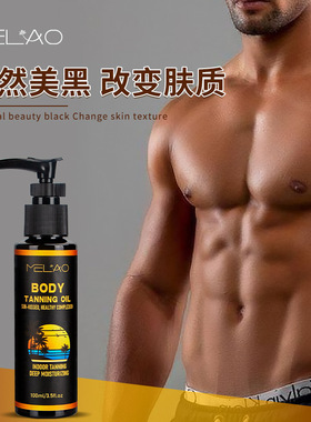 Indoor and outdoor sun free tanning essential oil antique b