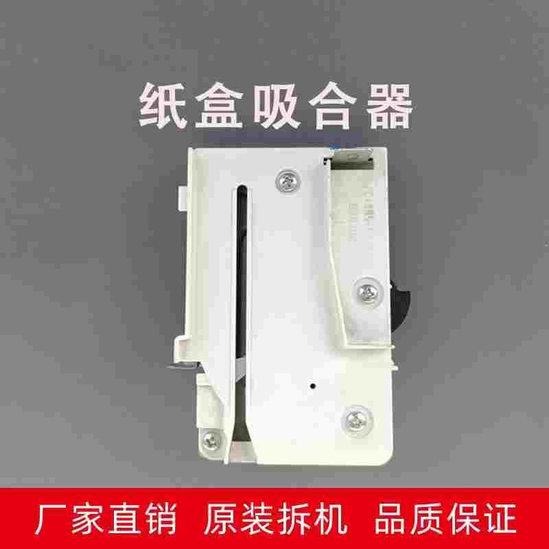 理光C2011 2503 3003 3503 4503 5503 4504 3504 C6004纸盒吸合器 - 图0