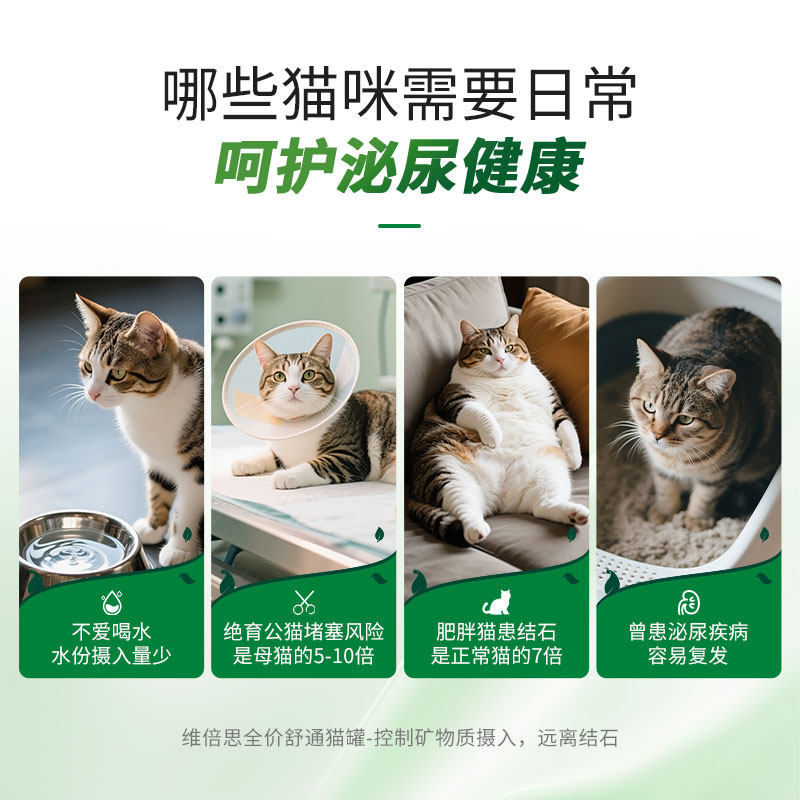 绿十字猫罐头利尿全价主食罐泌尿道结石补水湿粮成猫补充营养,淘宝优惠券,粉丝福利购,淘宝优惠卷