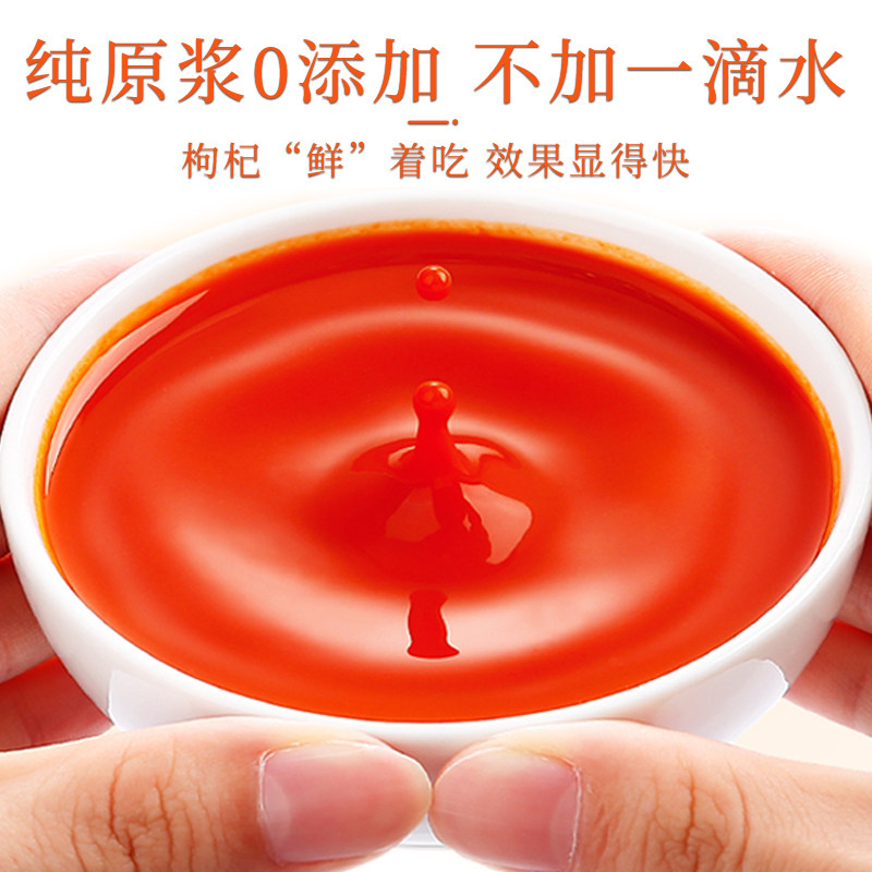 宁夏鲜枸杞正品官方旗舰店原浆液 杞小新枸杞原浆/枸杞制品