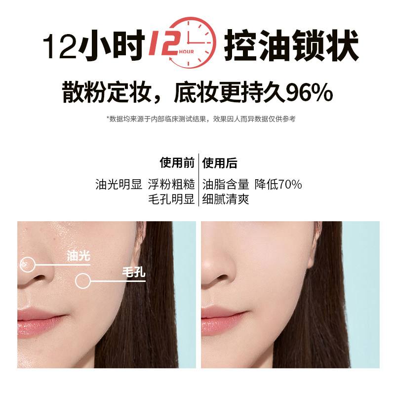 悦诗风吟控油定妆持久自然遮瑕散粉 悦诗风吟木梓蜜粉/散粉