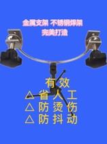 Air Conditioning Copper Tube Welding Bracket Aids Metal Stainless Steel Device Anti-Burn And Anti-Shake Save Artificial Pitch Adjustable