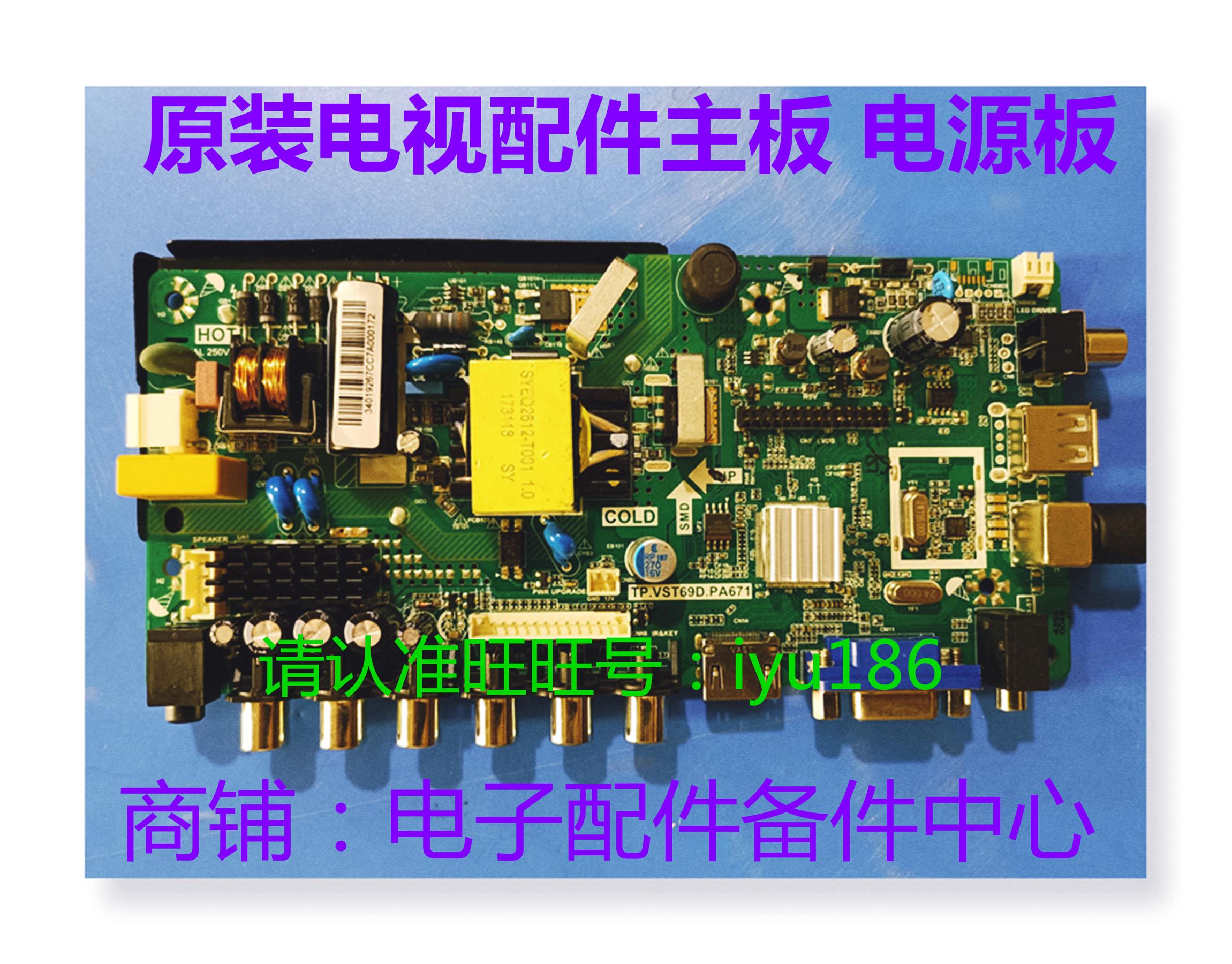 全新康佳LED24G2900 KKTV K24C全新电视主板TP.VST69D.PA671-图0