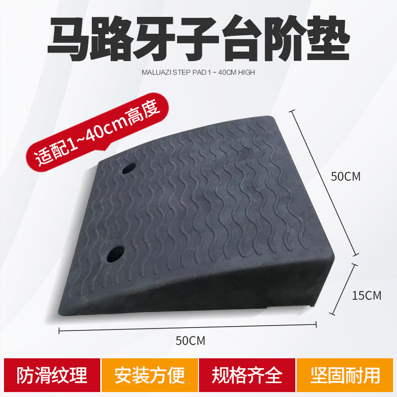 1-40CM台阶垫斜坡垫马路牙子汽车上坡爬坡门槛垫路沿坡三角垫,淘宝优惠券,粉丝福利购,淘宝优惠卷