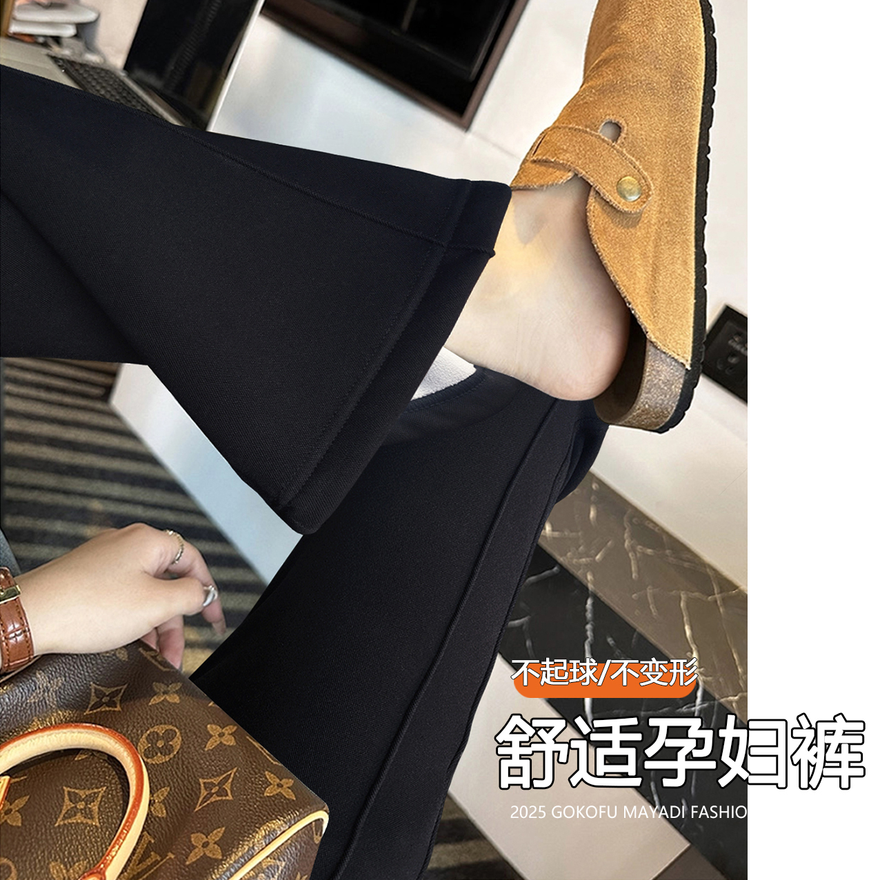 Maternity pants for fall outer wear micro-flared pants 2025 new style