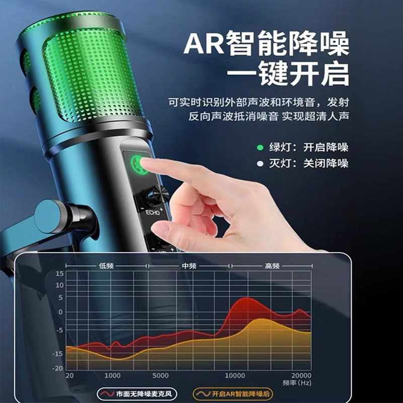  花斑鼠麦克风/话筒