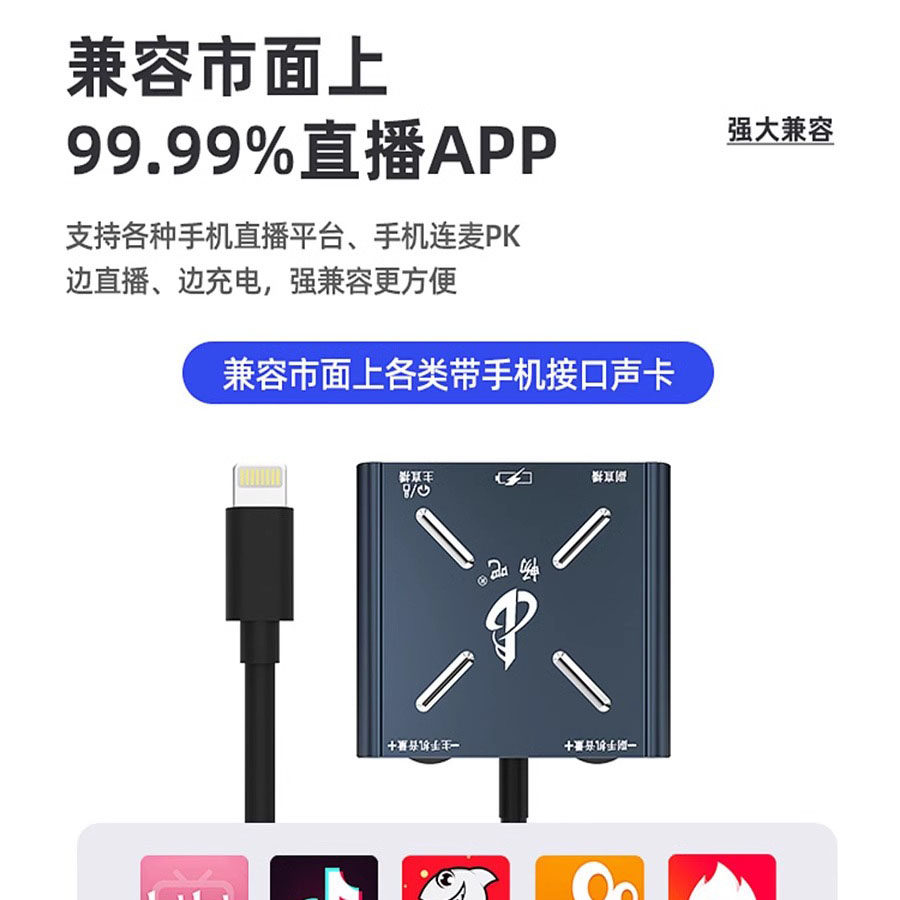 半无人直播畅吧直播一号声卡转换器适用于华为苹果17pro内置声卡