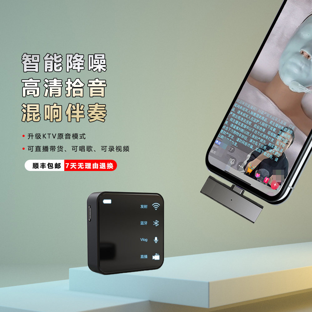 领夹式录音器小蜜蜂收音无线麦克风 花斑鼠麦克风/话筒
