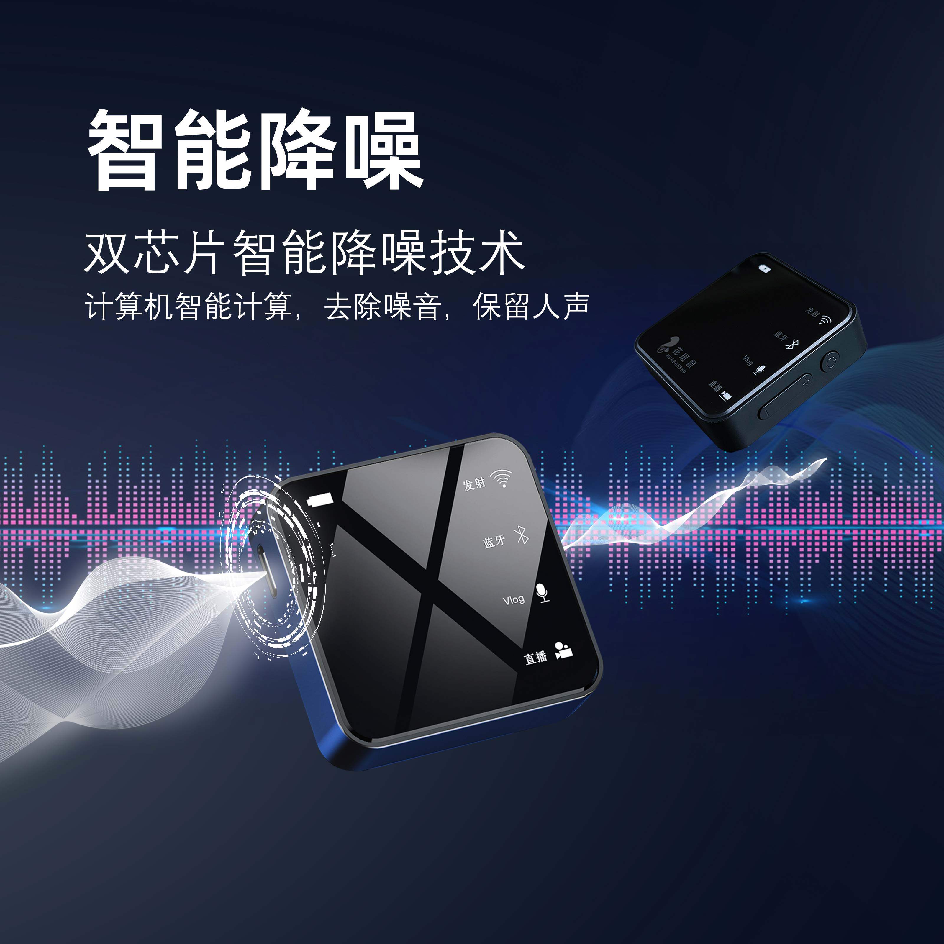 领夹式录音设备小蜜蜂无线麦克风 花斑鼠麦克风/话筒
