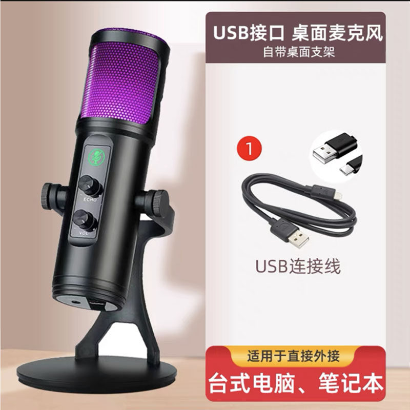  花斑鼠麦克风/话筒