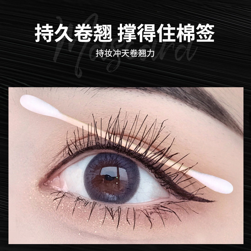 漫湾选持妆睫毛膏防水不晕染纤长持久自然浓密卷翘细梳睫毛打底,淘宝优惠券,粉丝福利购,淘宝优惠卷