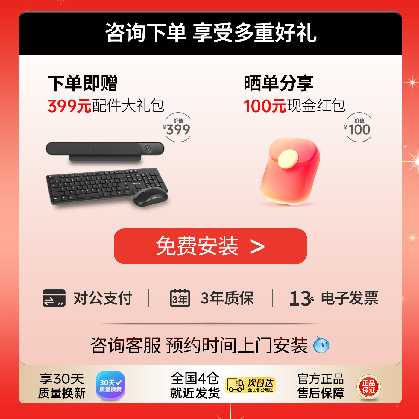 【618直降400】seewo希沃教学一体机电子白板官方旗舰店智能教育平板投屏培训多媒体触摸屏电视65/75/86英寸