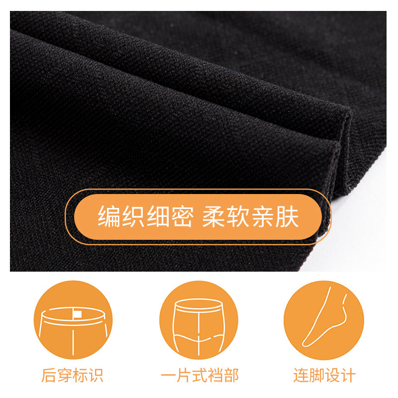 fukuske /福助吸湿发热菱形连裤袜 fukuske福助连裤袜/打底袜