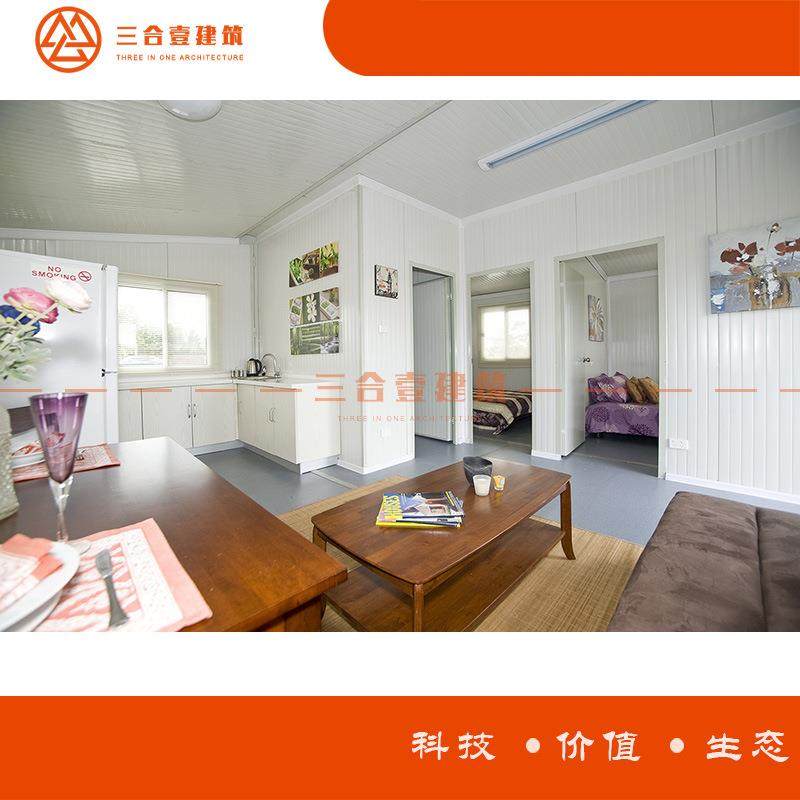 厂家生产出口澳洲美国彩钢板房集装箱房 扩展房活动房折叠集装箱,淘宝优惠券,粉丝福利购,淘宝优惠卷