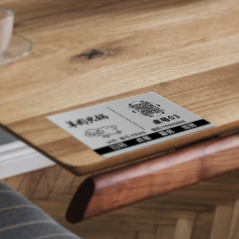 不锈钢桌号牌扫码点餐牌餐厅点餐码金属付款码二维码牌子号码牌饭店二维码桌贴立牌定制台卡桌牌号定做台号牌,淘宝优惠券,粉丝福利购,淘宝优惠卷