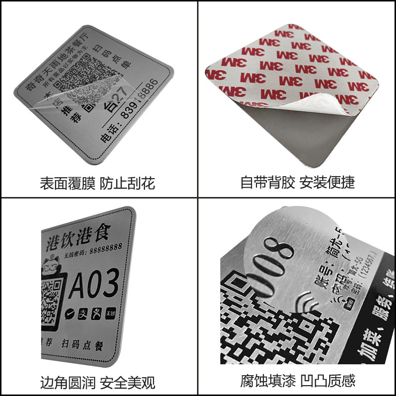 不锈钢桌号牌扫码点餐牌餐厅点餐码金属付款码二维码牌子号码牌饭店二维码桌贴立牌定制台卡桌牌号定做台号牌,淘宝优惠券,粉丝福利购,淘宝优惠卷
